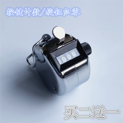 速发金属机械手动按计数器人客流量客舱点数器挖机车辆计次仓库记