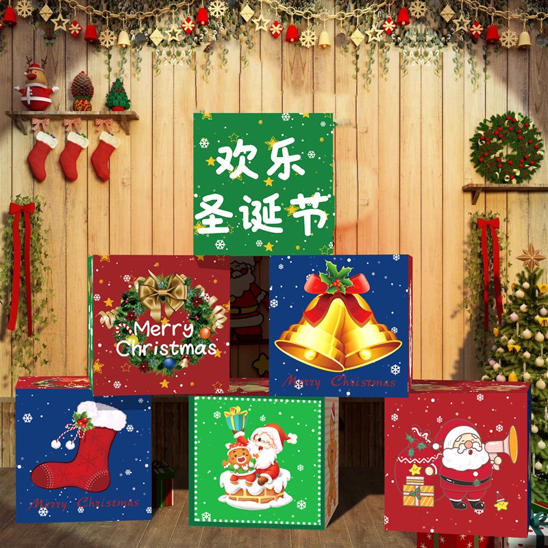 速发动诞品装饰节商场店铺活圣橱窗背景摆件打卡拍照区文化墙贴画