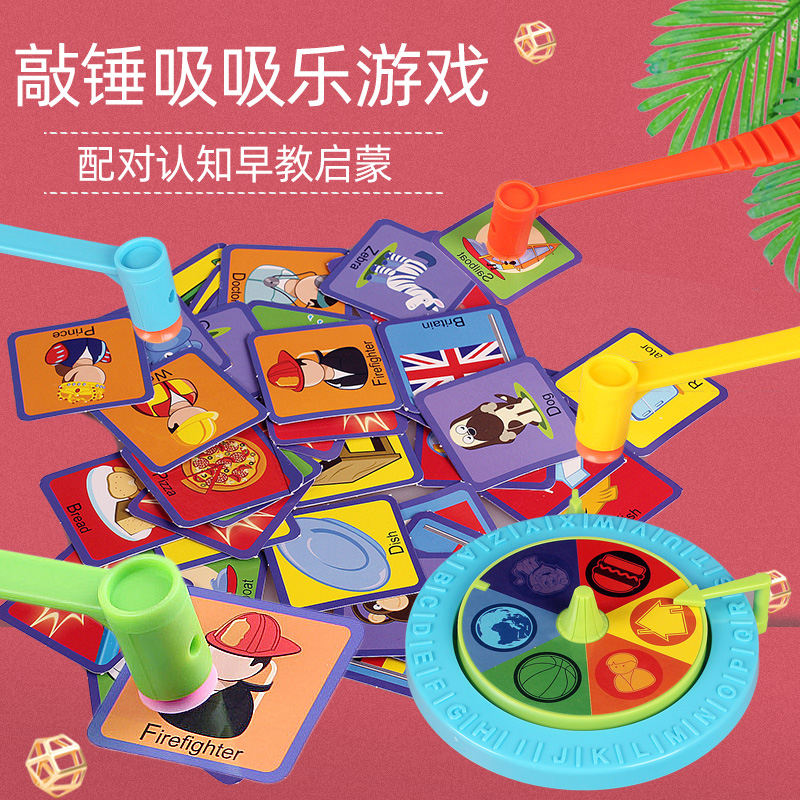 速发智力敲锤吸盘吸乐儿童亲子桌面益智英语教具玩具锻炼反应
