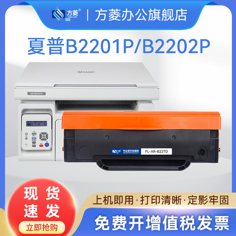 速发方2适用-B22TD硒鼓易加粉 100TD硒鼓B2201P墨盒B2202P碳粉B22