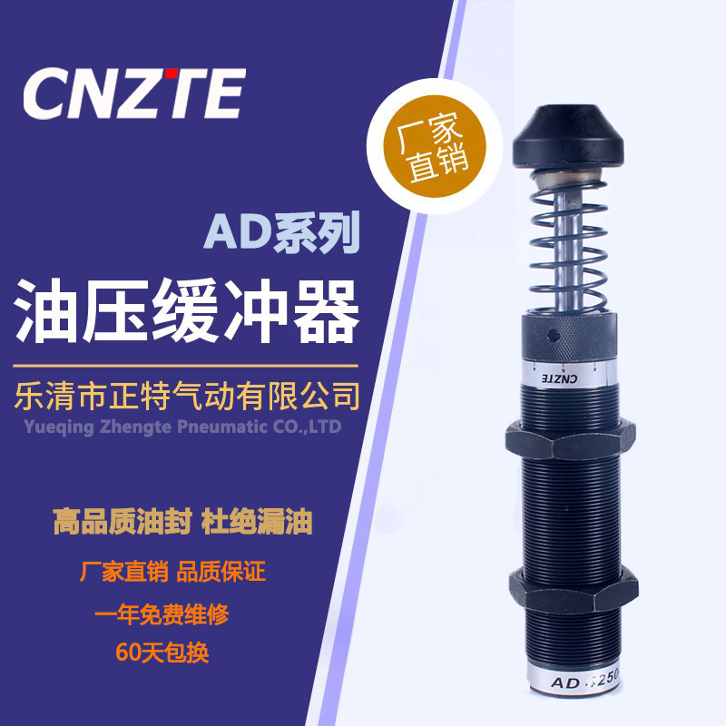 速发直供型弹簧油D缓冲器重带减震器可调液压缓冲器A压6450-5