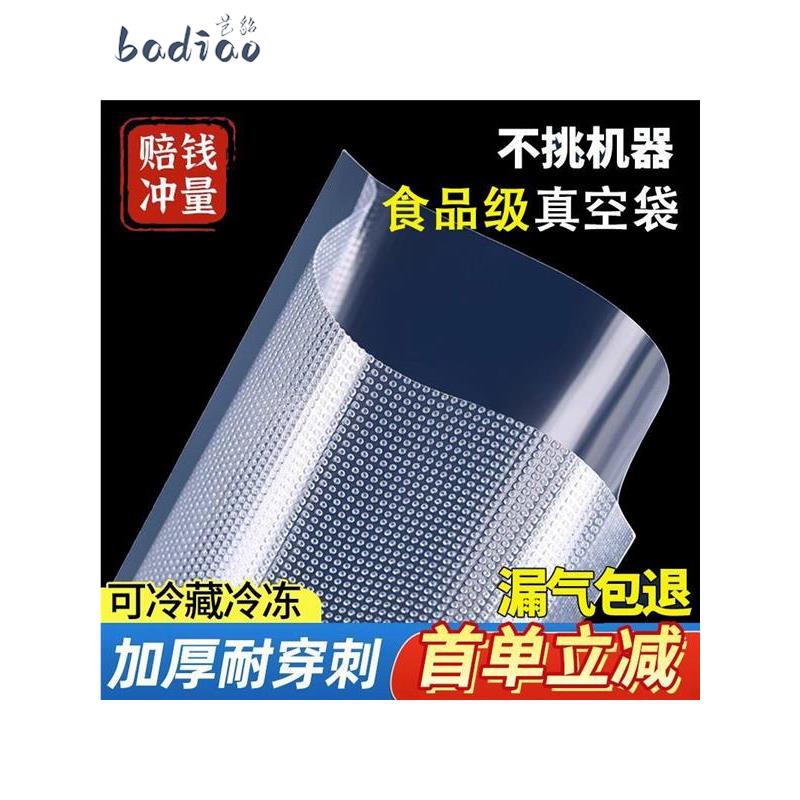 速发真空封口用袋级家装网纹路大号抽气包机密封机保鲜袋