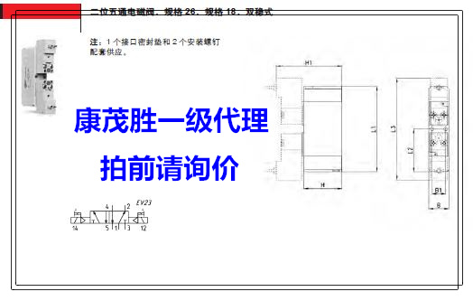 速发康茂胜)电磁7阀50-000-P11-15-W20 752-001-P11-15-W20