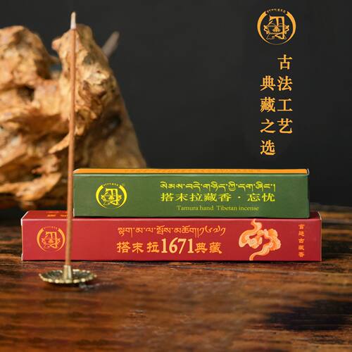 搭末拉【忘忧+1671典藏】组合装