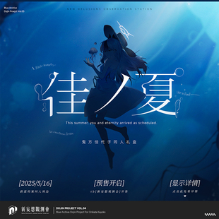 新妄想蔚蓝档案鬼方佳代子周边礼盒吧唧徽章挂件立牌镭射票同人