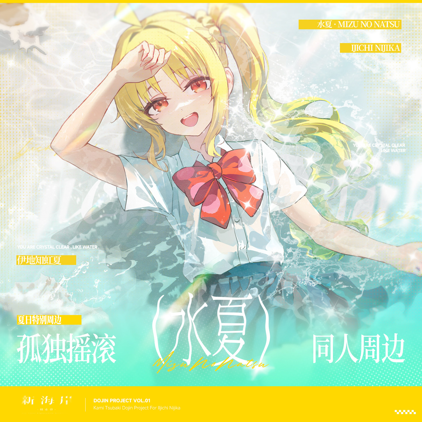 新海岸探索会孤独摇滚周边伊地知虹夏吧唧挂件色纸拍立得同人