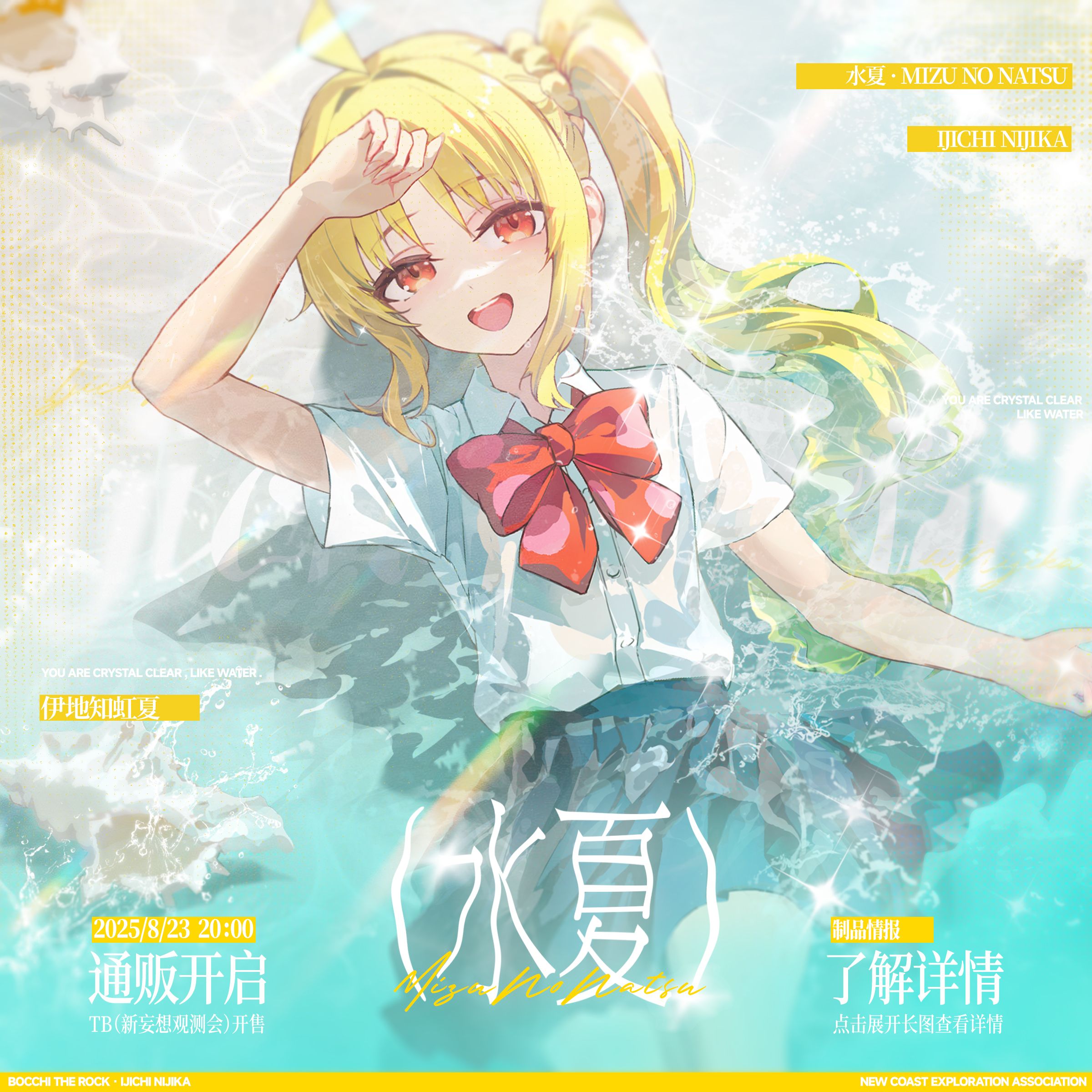 孤独摇滚同人周边挂件吧唧色纸