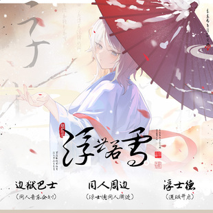 边狱巴士公司周边浮士德周边谷子立牌徽章吧唧NFC挂件镭射票月计