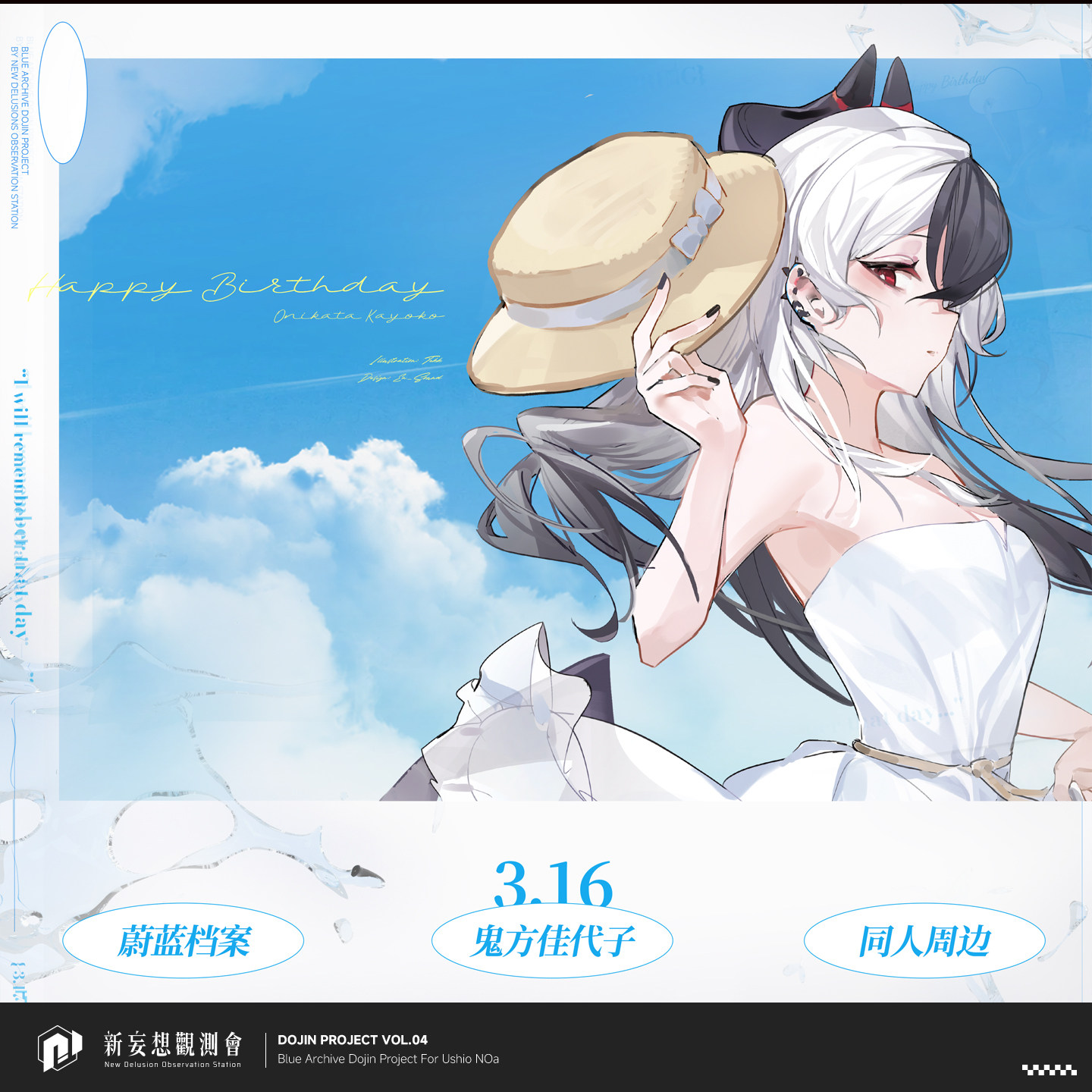 蔚蓝档案周边鬼方佳代子周边新妄想挂件吧唧色纸碧蓝档案同人