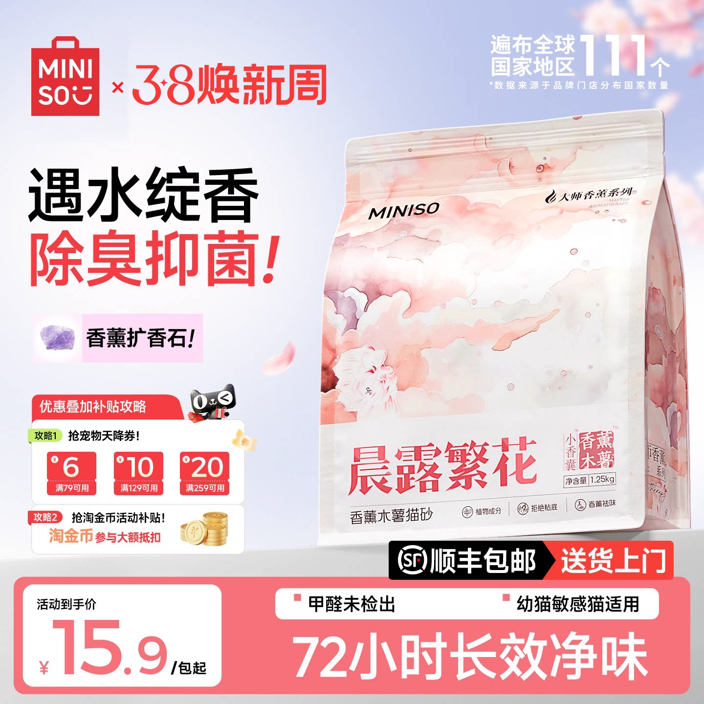 名创优品猫砂木薯猫砂香薰扩香石猫砂纯木薯猫砂木薯砂优质猫砂