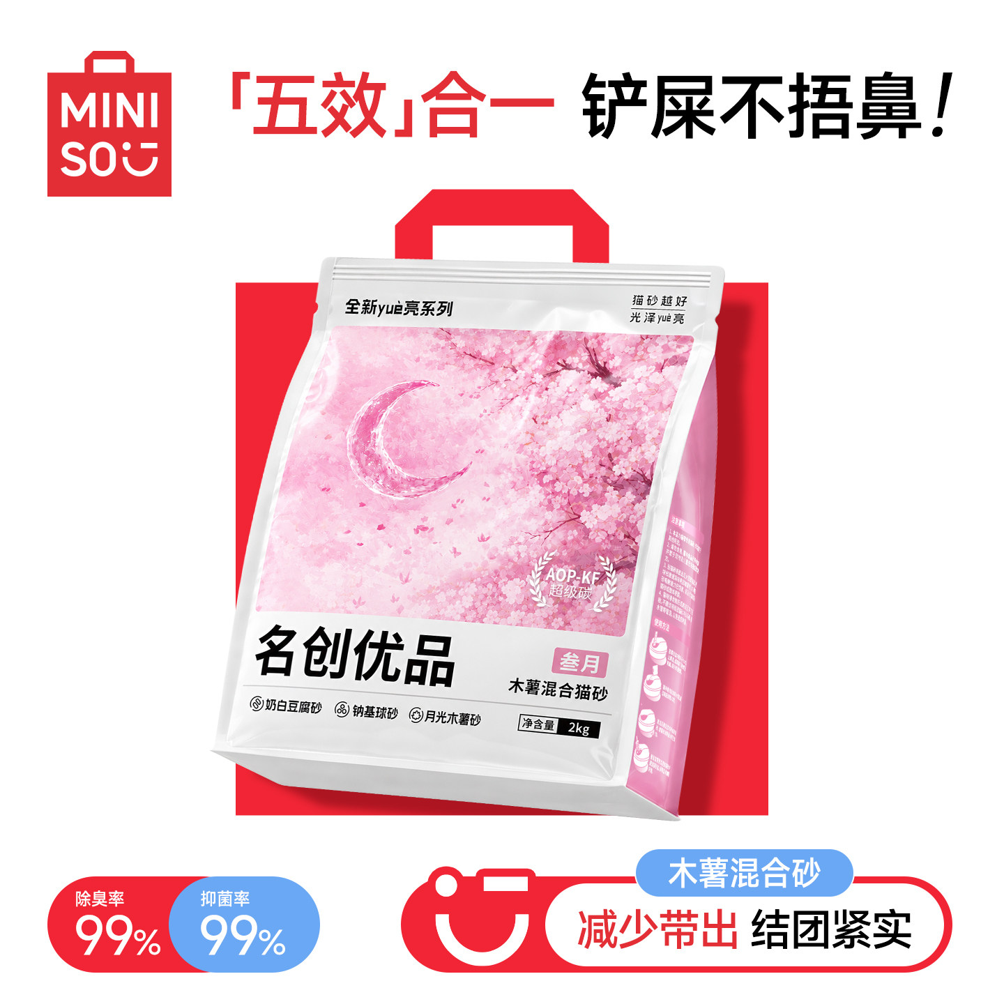 提前囤货假期无忧！铲屎不捂鼻！