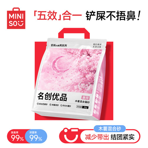 五效合一混合砂！铲屎不捂鼻！