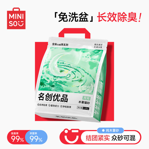限时返场！除臭无尘木薯猫砂！