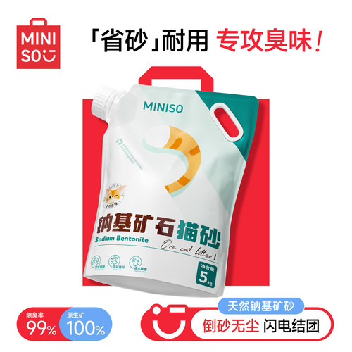 限时返场！除臭无尘矿砂！
