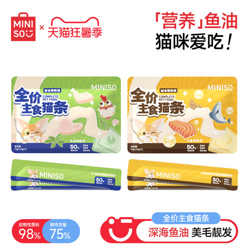 [三聚氰胺未检出]名创优品猫条
