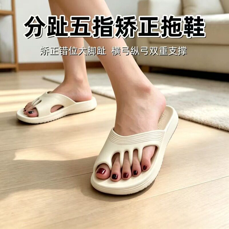 五指分趾拖鞋女款拇外翻矫正足弓