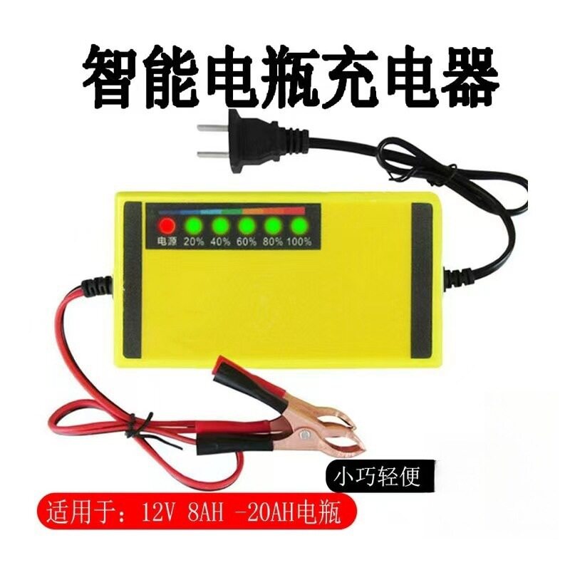 12V汽车电瓶智能充电器兼容轿车