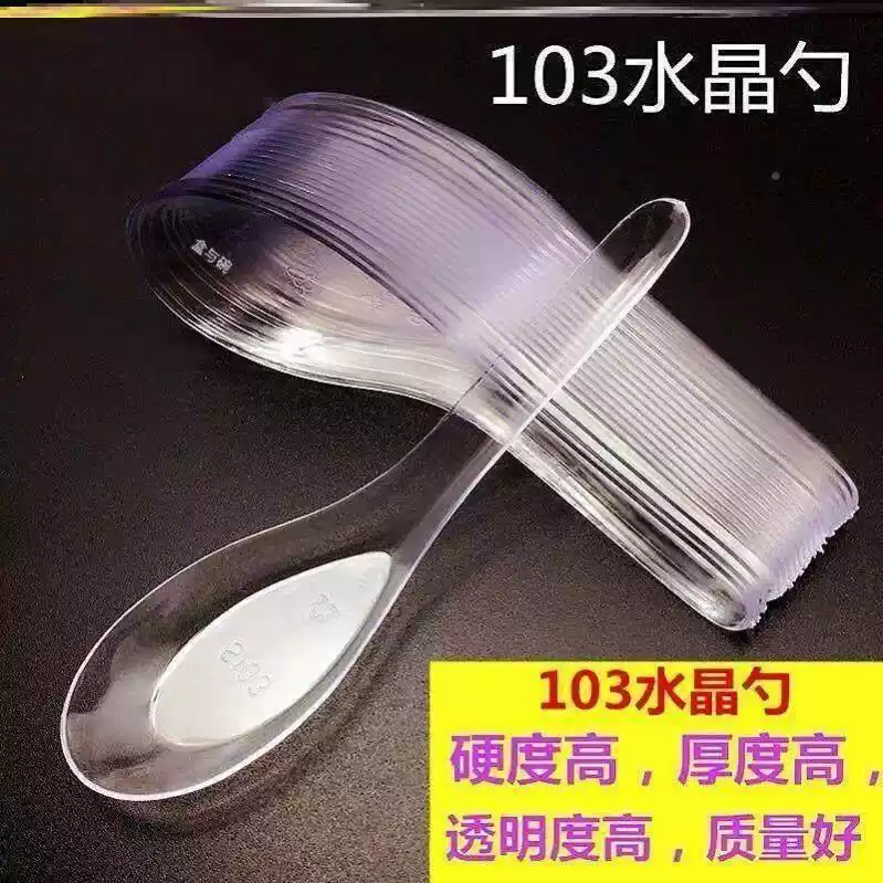 一次性塑料打包外送快餐专用细长