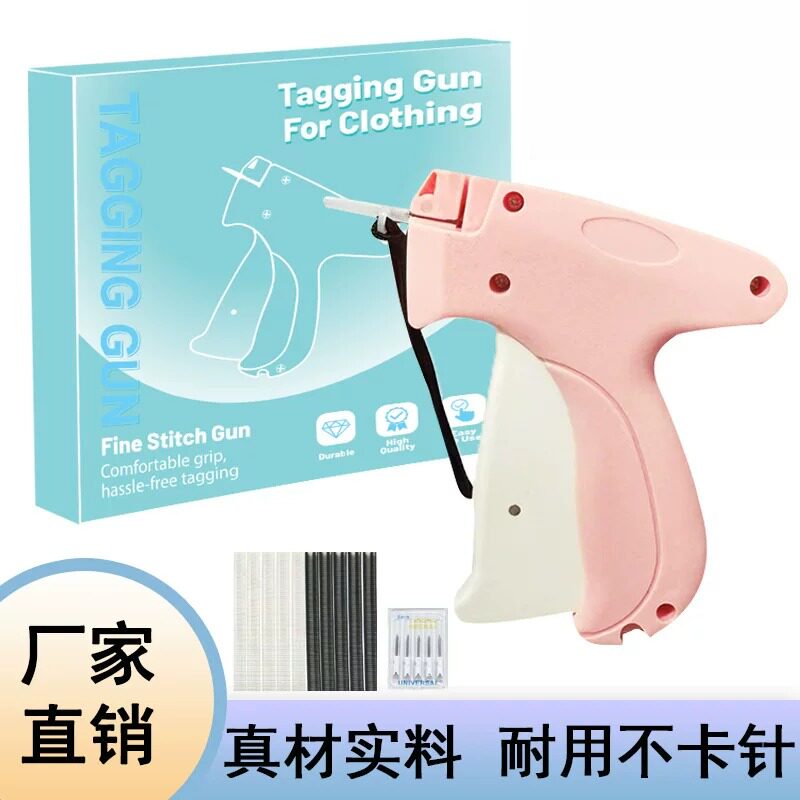 迷你手动缝纫机标签枪|衣服缝合