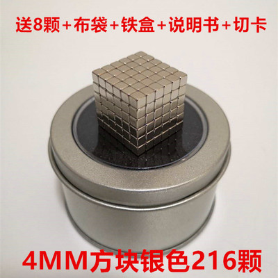 极速磁力方块巴克球正方形5mm21B6颗金色巴克块正方体磁铁磁铁巴