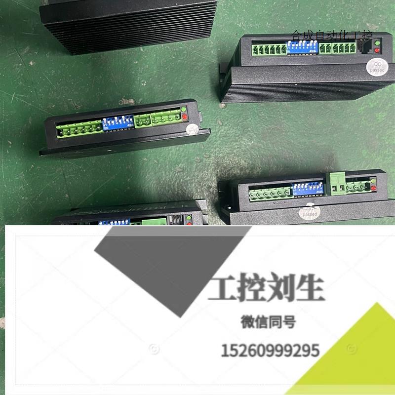 极速雷赛b科技却驱动器步进 DM556 M542 M542C询价下单