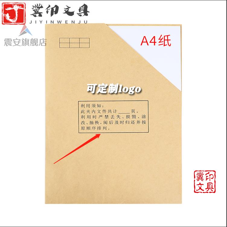 极速A4L型半页袋封套袋斜口x袋档案袋文件袋牛皮纸木浆纸封套100