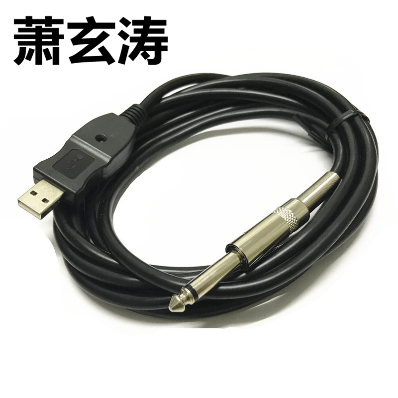 速发usb转吉他插头6.5mm音频连接线卡农母麦克风耳机二合一接口效