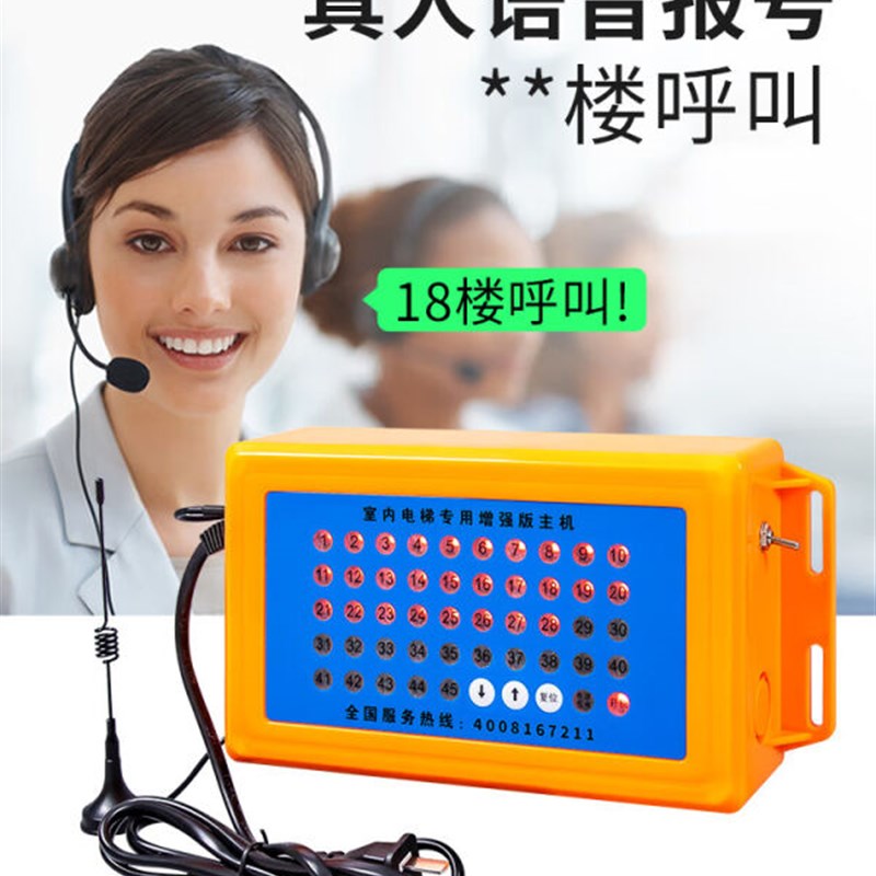 极速室内装修e电梯呼叫器吊笼升降机人货梯无线远距离防水楼层呼