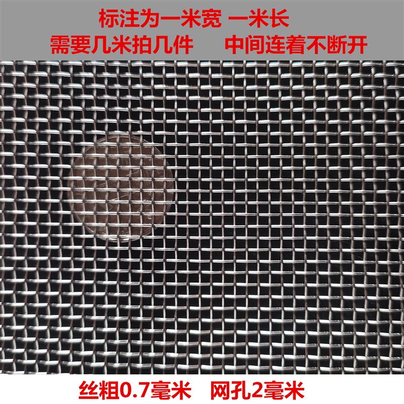 极速新品202ci3201不锈钢筛网轧花网加粗钢丝网工业编织过滤网防