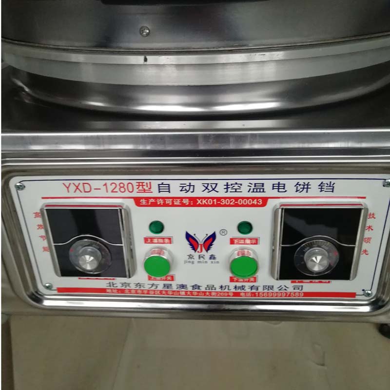 极速新品豪华大型恒温 电rn煎烤机商用 烤饼机 烤饼炉 烙饼锅  煎