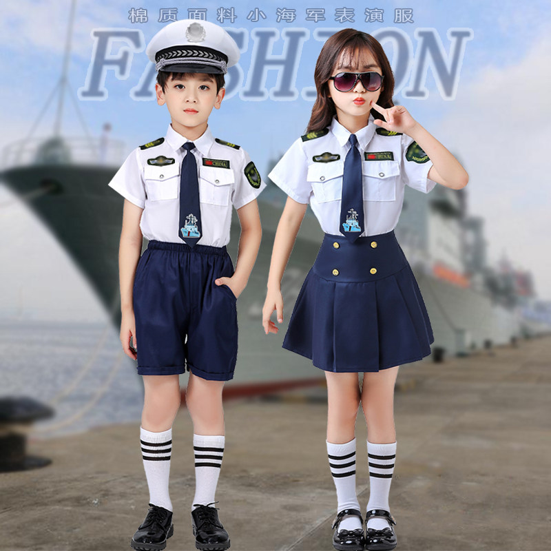 儿童小海军制服男女童机长水手角色扮演幼儿园运动会开幕式服装