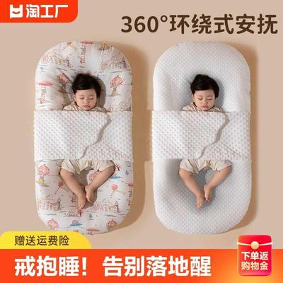 床中床婴儿落地醒神器新生儿宝宝安抚防惊跳睡床防吐奶仿生床斜坡