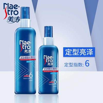 美涛定型啫喱水亮泽型240ml 男女清香蓬松保湿强劲造型发胶喷雾