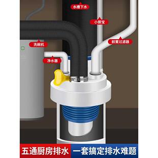 厨房下水管五通防臭神器多功能接头净水器洗碗机小厨宝过滤器排水