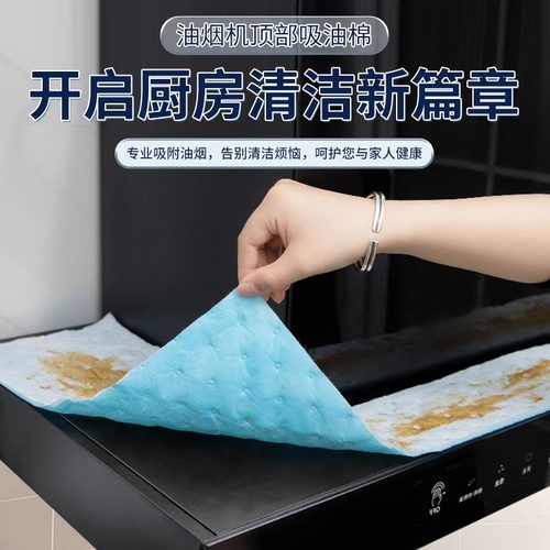 速发抽油烟机吸油用条加厚通房可裁剪厨用家棉防油贴吸油纸隔油槽