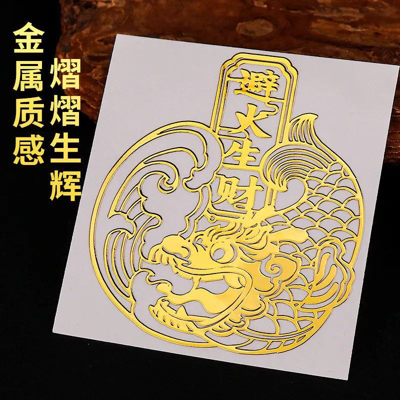 速发鸱吻厨房在西北摆件解决开门见灶冰箱门对门挂件避火招财金属