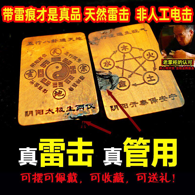 速发道家师傅雷击枣木阴五行八卦吊坠五行通关护身符项链吊坠