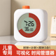 速发儿童专用可视化倒计时器作习写学业定时小学生自律闹钟时间管