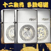 速发煤性芝宝男十二生肖品礼品个油金属