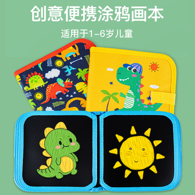 速发宝画本涂色绘本幼儿园儿童神奇套装宝画益填反复智色水彩画玩