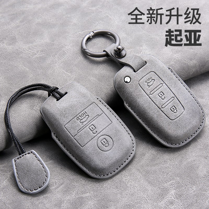 速发亚用起适k汽车套智跑k5/k2/kx5/k4/kx壳狮铂拓界福瑞迪奕跑