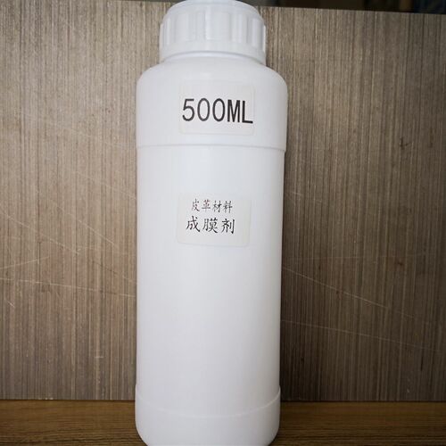 速发成膜剂综合成膜剂皮革调色液皮革护理翻新改色稀释皮革色浆高