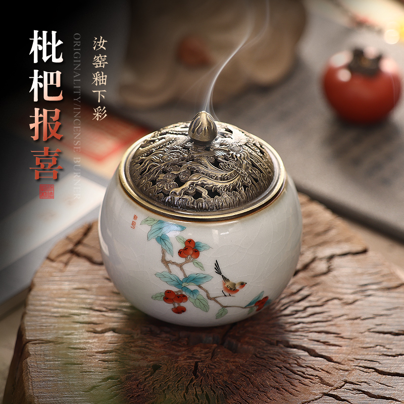 速发枇杷香炉茶瓷家用室香中式盘香檀香沉香塔香薰炉陶桌熏内器香