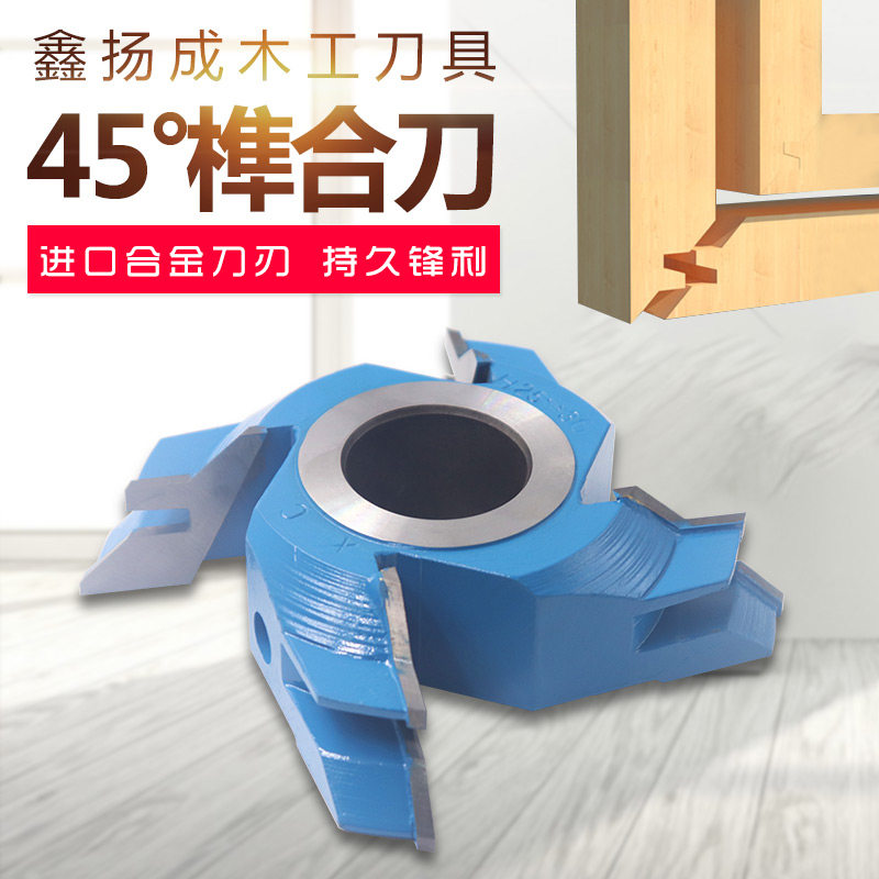 速发木工刀具立铣刀45度角榫合刀拼板0拼接木线雕刻修边机合金成