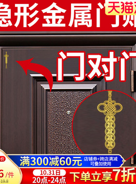 速发五钱门对门吉祥结挂件厕决大门对邻居卧室解所中国结金属贴