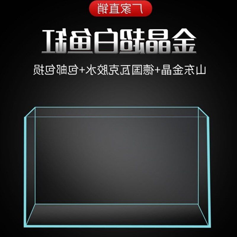 速发金晶超白玻璃鱼缸现货五线鱼缸客厅大中小型长方形乌家水草用