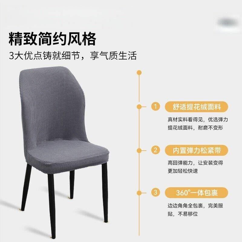 速发高级感椅子套罩2026高级能通用餐桌全包保护坐垫靠背一体扇弧