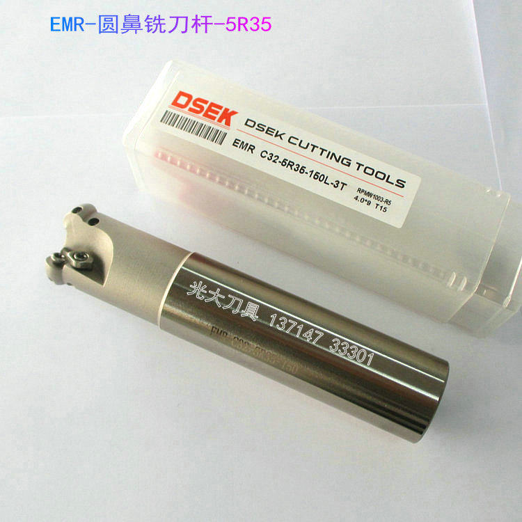 速发数控刀具圆鼻铣刀杆EMR-C2-5R5-150L-T刀杆5R5铣刀片锣刀