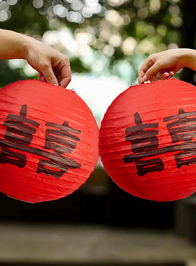 速发结婚红置喜字灯婚中式囍字笼礼树挂摆件新娘拍照道具婚房布色