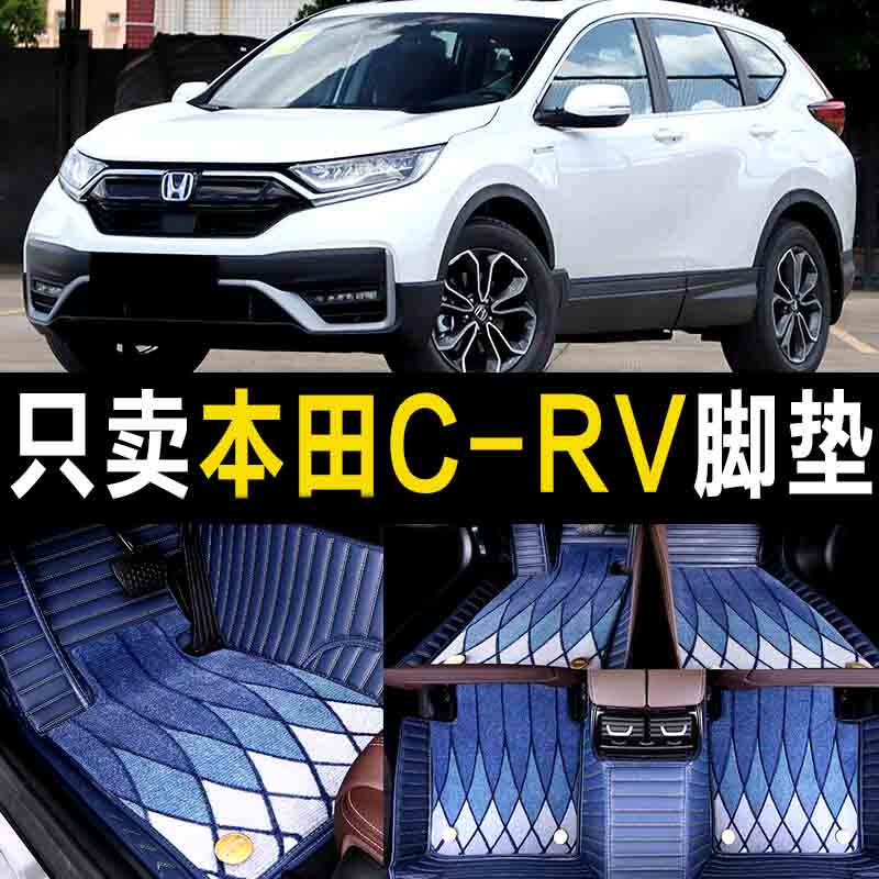 速发crv专用全包围汽车脚垫21款1 18 17CRV混动原厂16 15 1 12